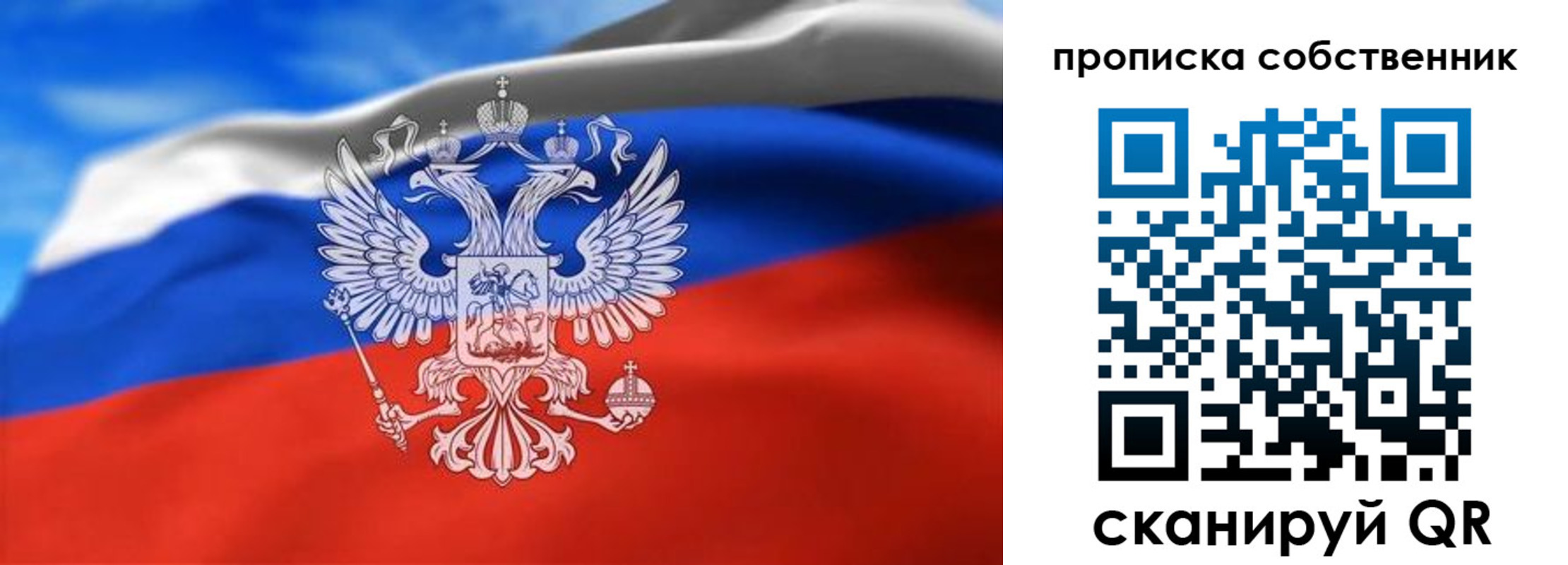 прописка законно в Малой Вишере