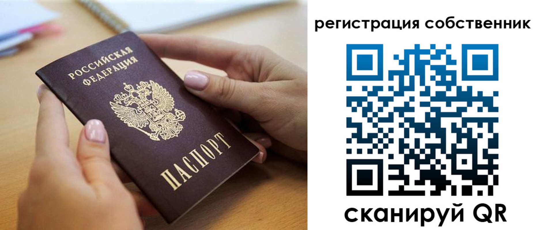 миграционный учет в Малой Вишере